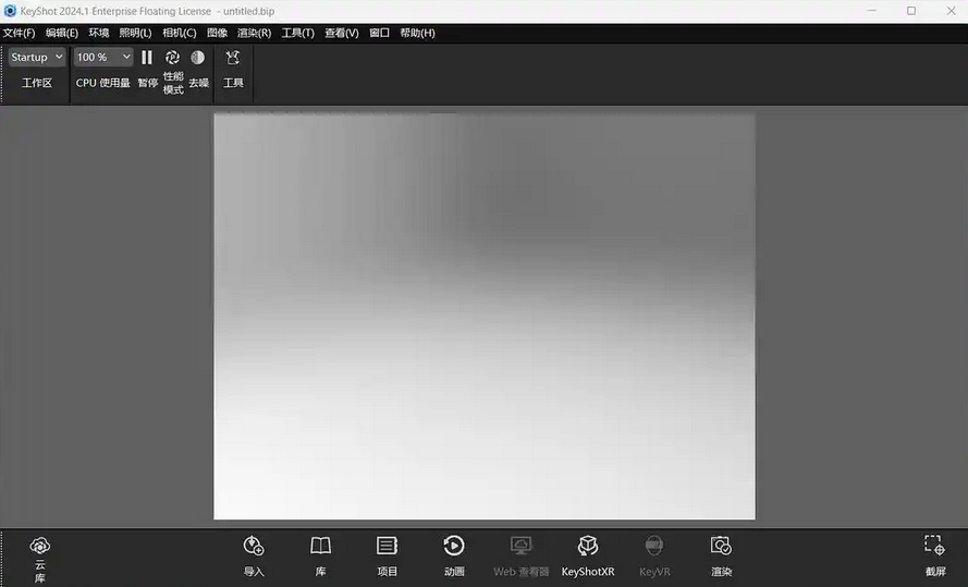 keyshot激活许可证